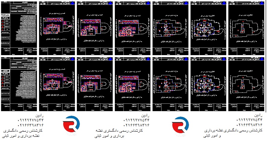 نمونه نقشه تفکیکی آپارتمان