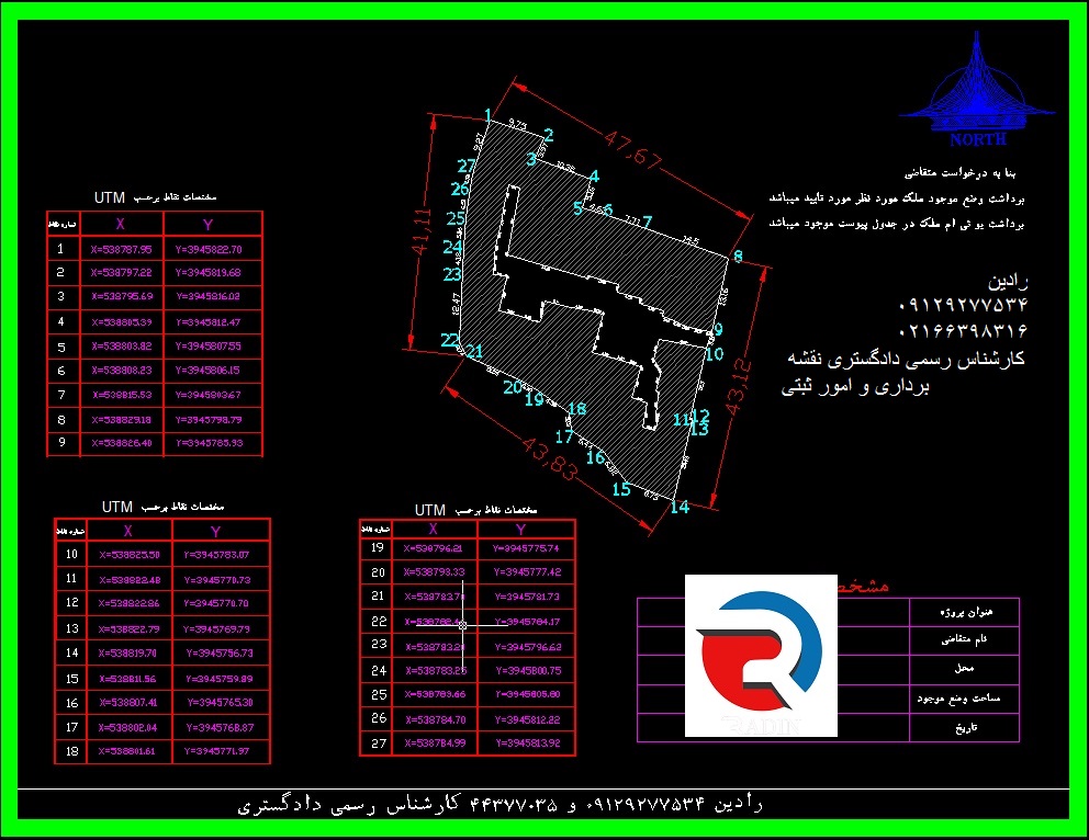 نقشه یو تی ام زمین کشاورزی