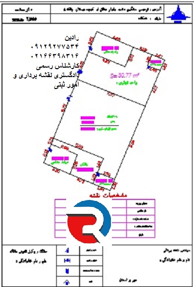 برنامه یو تی ام