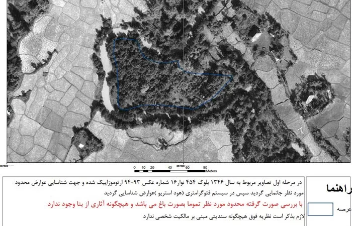 تفسیر عکس هوایی کشاورزی